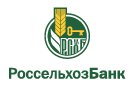 Банк Россельхозбанк в Круглом (Ростовская обл.)